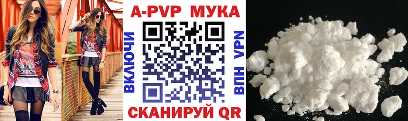 Купить  Апшеронск  A-PVP кристаллы 