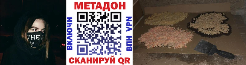 МЕТАДОН methadone  Купить где  Апшеронск 