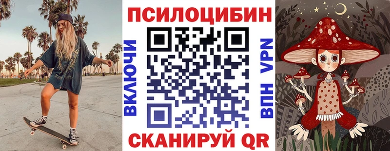 Псилоцибиновые грибы прущие грибы Апшеронск